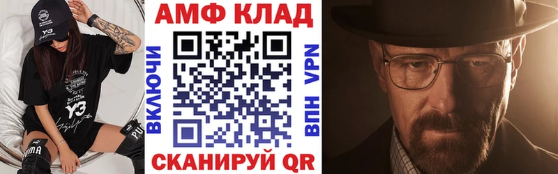 Амфетамин 97%  Купить закладки  Беломорск 