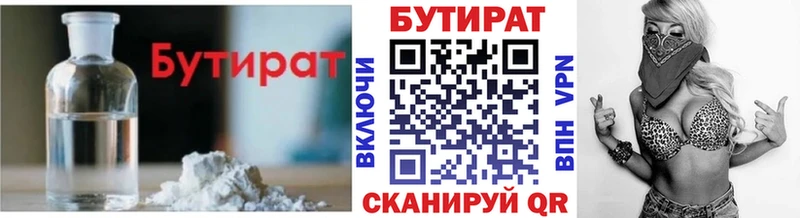 Бутират BDO  Купить закладки  Беломорск 