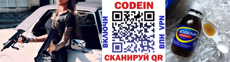 Codein Purple Drank  Купить  Беломорск 