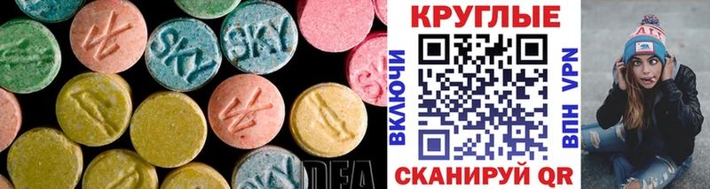 Купить где  Беломорск  ЭКСТАЗИ 250 мг 