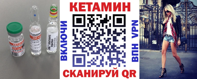 Кетамин VHQ Купить где Беломорск