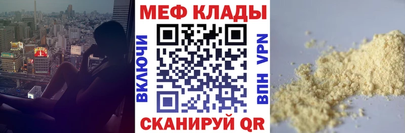 МЕФ мука  Беломорск 