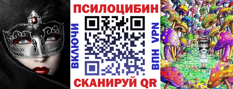Псилоцибиновые грибы ЛСД  Купить где  Беломорск 